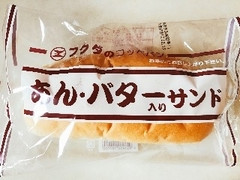 高評価 福田パン フクダのコッペパン あん バター入りサンドのクチコミ 評価 商品情報 もぐナビ