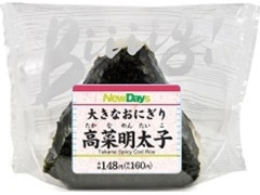 ニューデイズ 大きなおにぎり 高菜明太子のクチコミ 評価 値段 価格情報 もぐナビ