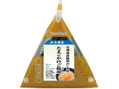 高評価 ニューデイズ 手巻味付海苔たまごかけご飯風おにぎり 北海道産鮭節だし使用 製造終了 のクチコミ 評価 値段 価格情報 もぐナビ