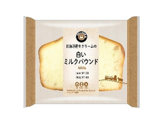 ニューデイズ EKI na CAFE 北海道産生クリームの白いミルクパウンド