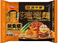 日清食品冷凍 日清中華 ビャンビャン麺 袋315g