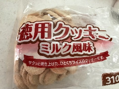 三ツ矢製菓 徳用クッキー ミルク風味 袋310g