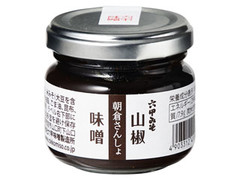 六甲味噌 朝倉さんしょ 山椒味噌の感想 クチコミ 商品情報 もぐナビ 六甲味噌 朝倉さんしょ 山椒味噌の感想 クチコミ 商品情報 もぐナビ
