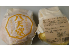 高評価 八天堂 クリームパン瀬戸内レモンの感想 クチコミ 商品情報 もぐナビ