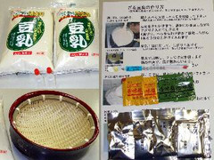 高評価 お取り寄せ専科さくらとうふ 簡単ざる豆腐手作りキットのクチコミ 評価 値段 価格情報 もぐナビ