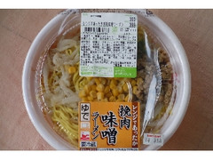 毎週更新 セイコーマート Seicomart の コンビニ麺 コンビニパスタ のランキング もぐナビ 毎週更新 セイコーマート Seicomart の コンビニ麺 コンビニパスタ のランキング もぐナビ