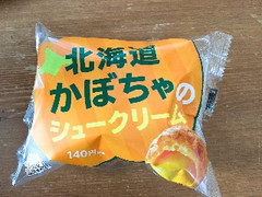 セイコーマート YOUR SWEETS 北海道かぼちゃのシュークリーム