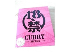 中評価 磯山商事 １８禁カレー 元祖のクチコミ 評価 商品情報 もぐナビ