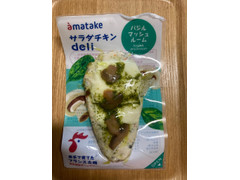 アマタケ サラダチキンデリ バジルマッシュルーム 商品写真