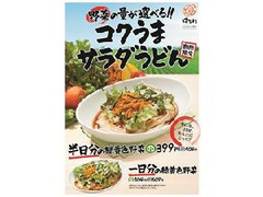 高評価 はなまるうどん コクうまサラダうどん 半日分の緑黄色野菜 小のクチコミ 評価 カロリー 値段 価格情報 もぐナビ 高評価 はなまるうどん コクうまサラダうどん 半日分の緑黄色野菜 小のクチコミ 評価 カロリー 値段 価格情報 もぐナビ