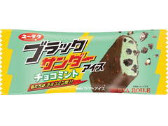 ブラックサンダー Black Thunder のおすすめ商品一覧 もぐナビ ブラックサンダー Black Thunder のおすすめ商品一覧 もぐナビ