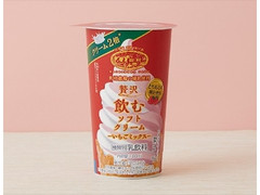 町村農場 贅沢飲むソフトクリーム いちごミックス カップ180ml