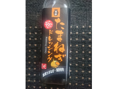 もへじ 黒酢 たまねぎドレッシング オイル70 カットのクチコミ 評価 商品情報 もぐナビ
