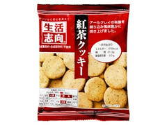 クッキー 紅茶 少しリッチなさくさく紅茶クッキー レシピ・作り方