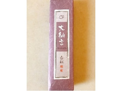 高評価 白松がモナカ本舗 白松がヨーカン 小型 大納言の感想 クチコミ 商品情報 もぐナビ 高評価 白松がモナカ本舗 白松がヨーカン 小型 大納言の感想 クチコミ 商品情報 もぐナビ