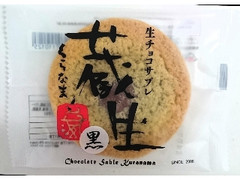 ロバ菓子司 の人気クチコミ一覧 もぐナビ