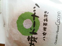 高評価 チョコレートハウスココロ 焼ドーナツ 八女抹茶あずきのクチコミ 評価 商品情報 もぐナビ 高評価 チョコレートハウスココロ 焼ドーナツ 八女抹茶あずきのクチコミ 評価 商品情報 もぐナビ