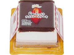 オランジェ 6層のたっぷりチョコレートケーキ 商品写真