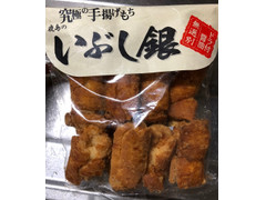 高評価 鹿島米菓 究極の手揚げもち いぶし銀 ドラ付醤油のクチコミ一覧 1 1件 もぐナビ 高評価 鹿島米菓 究極の手揚げもち いぶし銀 ドラ付醤油のクチコミ一覧 1 1件 もぐナビ