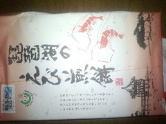 中評価 滋賀宝 琵琶湖のえび煎餅のクチコミ 評価 商品情報 もぐナビ 中評価 滋賀宝 琵琶湖のえび煎餅のクチコミ 評価 商品情報 もぐナビ