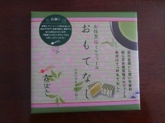 和晃 京ぽんと お抹茶桜ミルフィーユおもてなし 商品写真