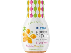 アヲハタ Spoon Free トロピカル