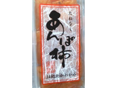 高評価 紀北川上農業協同組合 あんぽ柿のクチコミ 評価 商品情報 もぐナビ 高評価 紀北川上農業協同組合 あんぽ柿のクチコミ 評価 商品情報 もぐナビ
