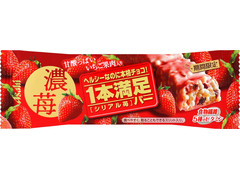 高評価 アサヒ 1本満足バー シリアル苺のクチコミ 評価 カロリー情報 もぐナビ