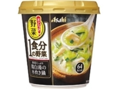 中評価 アサヒ おどろき野菜 １食分の野菜 野菜たっぷり鶏白湯の水炊き鍋のクチコミ 評価 商品情報 もぐナビ