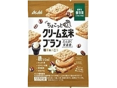 アサヒ ちょこっとクリーム玄米ブラン 珈琲 バニラの感想 クチコミ カロリー情報 もぐナビ