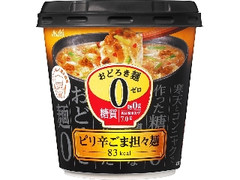 アサヒ おどろき麺0 ゼロ ピリ辛ごま担々麺 カップ22g
