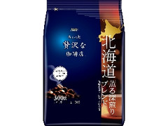 AGF ちょっと贅沢な珈琲店 レギュラー・コーヒー 北海道 薫る深煎りブレンド 袋300g