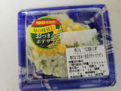 関東ダイエットクック 旬のおつまみ！枝豆ポテトサラダ 1包装