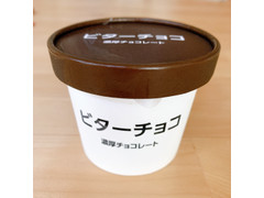 高評価 ユーロインターナショナル ビターチョコ 濃厚チョコレートのクチコミ 評価 商品情報 もぐナビ 高評価 ユーロインターナショナル ビターチョコ 濃厚チョコレートのクチコミ 評価 商品情報 もぐナビ