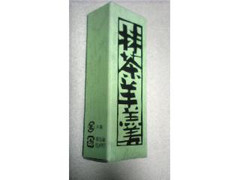 最新情報 ばいこう堂 のおすすめランキング 新商品 クチコミ情報 もぐナビ 最新情報 ばいこう堂 のおすすめランキング 新商品 クチコミ情報 もぐナビ
