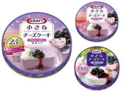 高評価 クラフト 小さなチーズケーキ ブルーベリーの感想 クチコミ 値段 価格情報 もぐナビ
