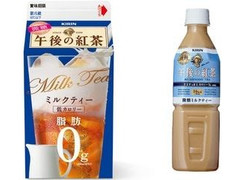 高評価 Kirin 午後の紅茶 微糖ミルクティー パック500mlのクチコミ 評価 カロリー 値段 価格情報 もぐナビ 高評価 Kirin 午後の紅茶 微糖ミルクティー パック500mlのクチコミ 評価 カロリー 値段 価格情報 もぐナビ