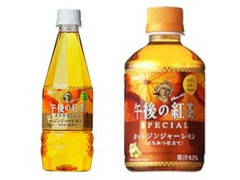 高評価 Kirin 午後の紅茶スペシャル ホットジンジャーレモン はちみつ仕立て ペット280mlのクチコミ 評価 カロリー 値段 価格情報 もぐナビ