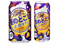 中評価 Kirin 夜のどごし 缶350mlのクチコミ 評価 カロリー情報 もぐナビ