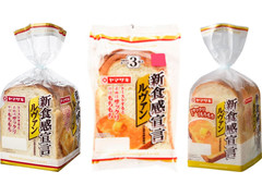 高評価 ヤマザキ 新食感宣言 ルヴァン 袋5枚のクチコミ 評価 商品情報 もぐナビ