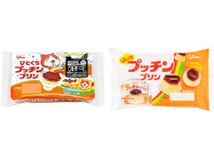 高評価 グリコ ひとくちプッチンプリンのクチコミ一覧 もぐナビ