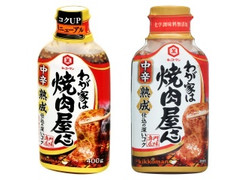 中評価 キッコーマン わが家は焼肉屋さん 中辛 ボトル400g 製造終了 のクチコミ 評価 カロリー情報 もぐナビ