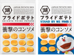 中評価 コイケヤ プライドポテト 衝撃のコンソメ 袋58gのクチコミ 評価 商品情報 もぐナビ
