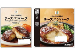 セブンプレミアム チーズハンバーグのクチコミ 評価 値段 価格情報 もぐナビ セブンプレミアム チーズハンバーグのクチコミ 評価 値段 価格情報 もぐナビ