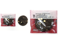 セブンカフェ ショコラクッキー 商品写真