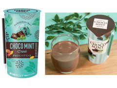 中評価 ファミリーマート チョコミントドリンク 製造終了 のクチコミ 評価 値段 価格情報 もぐナビ 中評価 ファミリーマート チョコミントドリンク 製造終了 のクチコミ 評価 値段 価格情報 もぐナビ