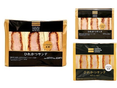 中評価 ファミリーマート ファミマプレミアム ファミマプレミアムサンド ひれかつサンドのクチコミ 評価 値段 価格情報 もぐナビ 中評価 ファミリーマート ファミマプレミアム ファミマプレミアムサンド ひれかつサンドのクチコミ 評価 値段 価格情報 もぐナビ