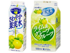 オハヨー さわやか果実水 ライム グレープフルーツ パック500mlのクチコミ 評価 商品情報 もぐナビ