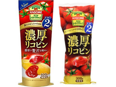 高評価 カゴメ 濃厚リコピントマトケチャップの感想 クチコミ 商品情報 もぐナビ