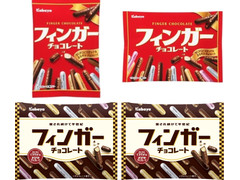 高評価 カバヤ フィンガーチョコレート 袋164gのクチコミ 評価 商品情報 もぐナビ